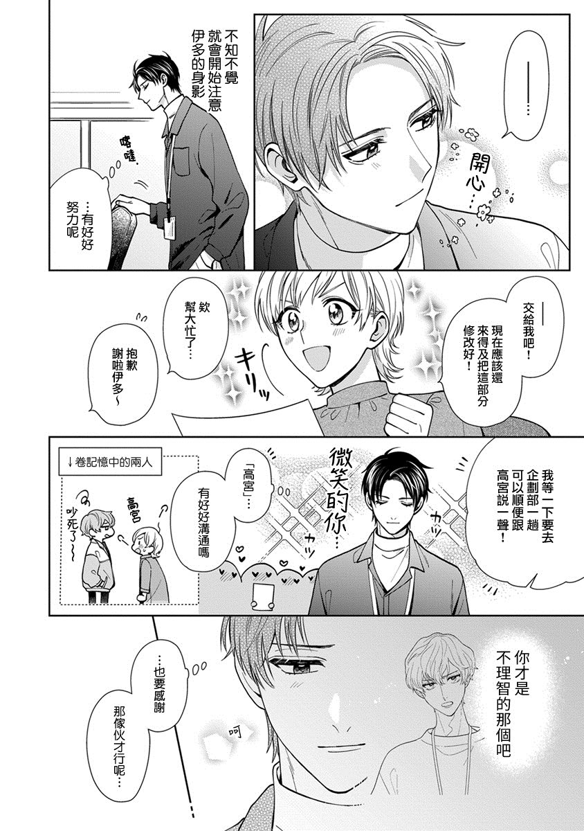 《卷君虽然很受欢迎却不会谈恋爱》漫画最新章节第15话免费下拉式在线观看章节第【10】张图片