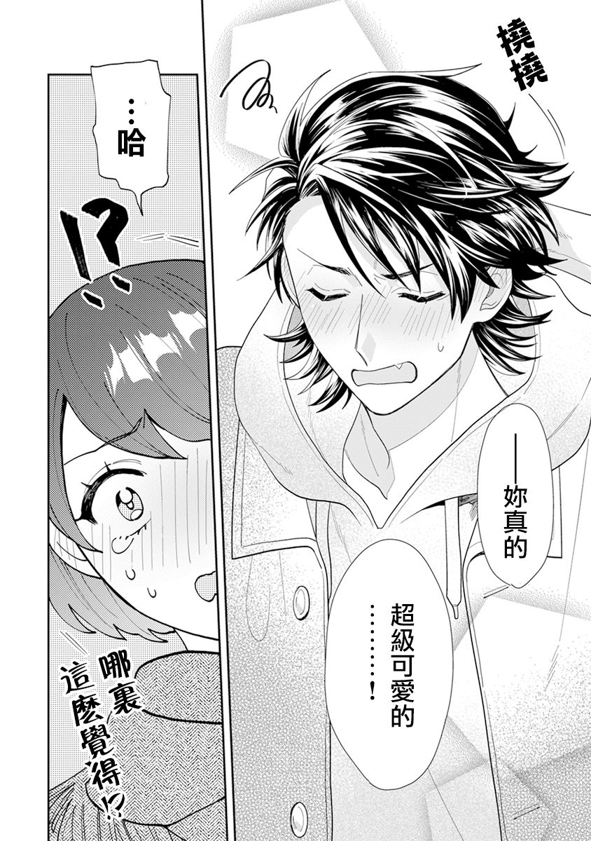 《卷君虽然很受欢迎却不会谈恋爱》漫画最新章节番外01免费下拉式在线观看章节第【6】张图片