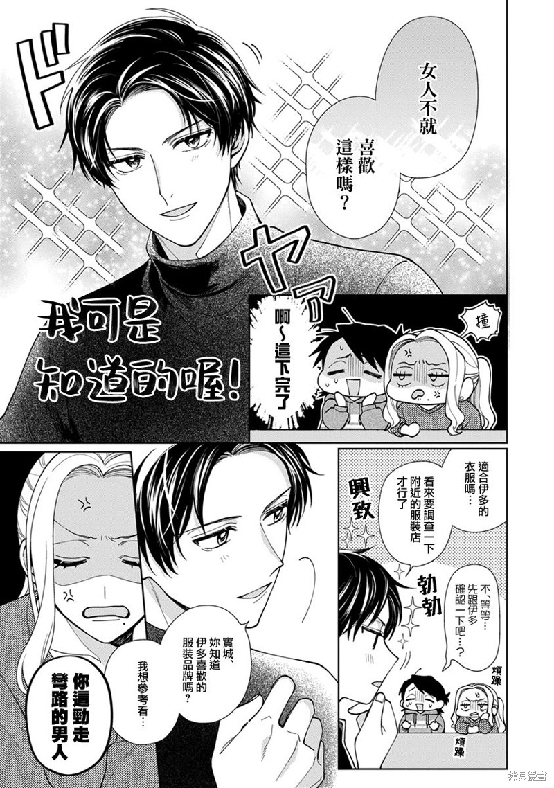 《卷君虽然很受欢迎却不会谈恋爱》漫画最新章节第16话免费下拉式在线观看章节第【3】张图片