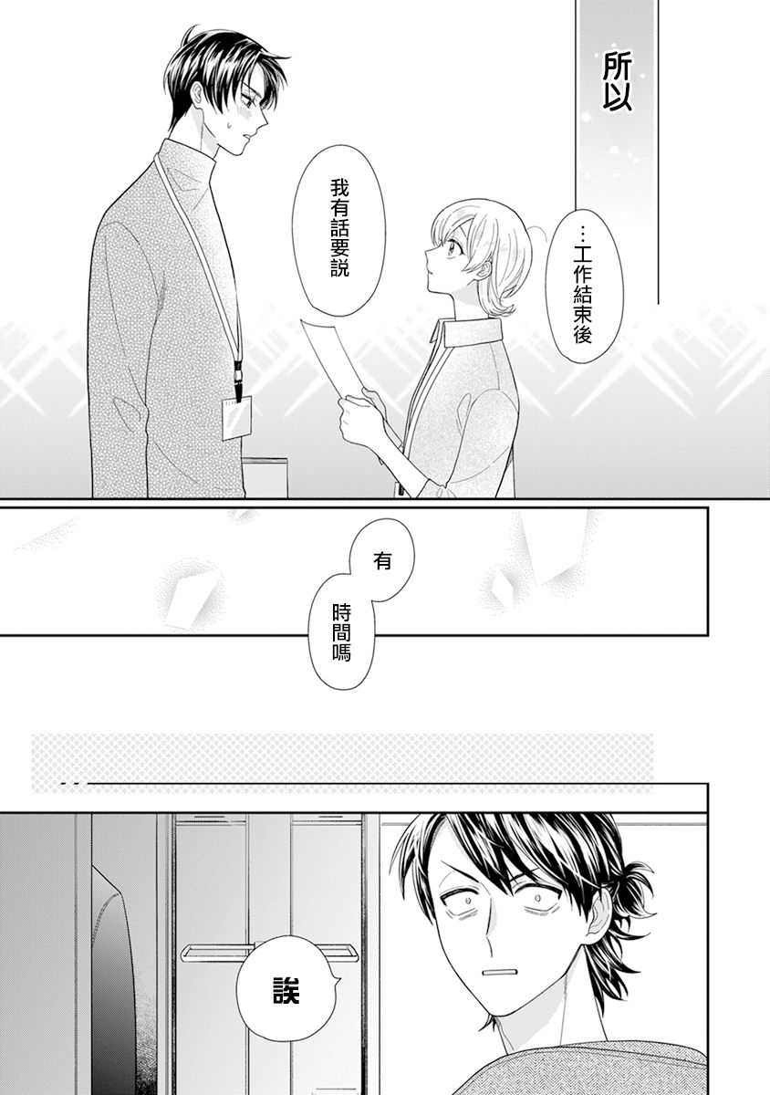 《卷君虽然很受欢迎却不会谈恋爱》漫画最新章节第11话免费下拉式在线观看章节第【3】张图片