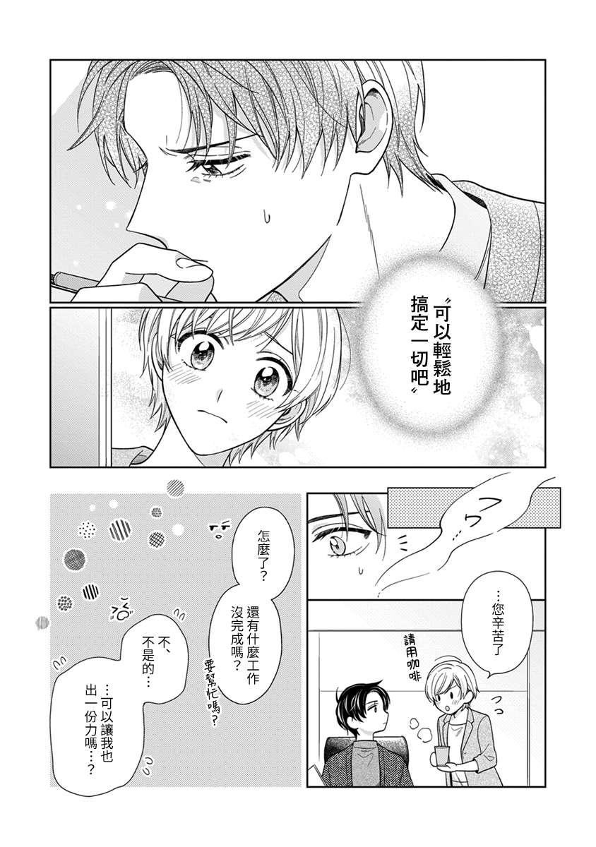 《卷君虽然很受欢迎却不会谈恋爱》漫画最新章节第18话免费下拉式在线观看章节第【13】张图片