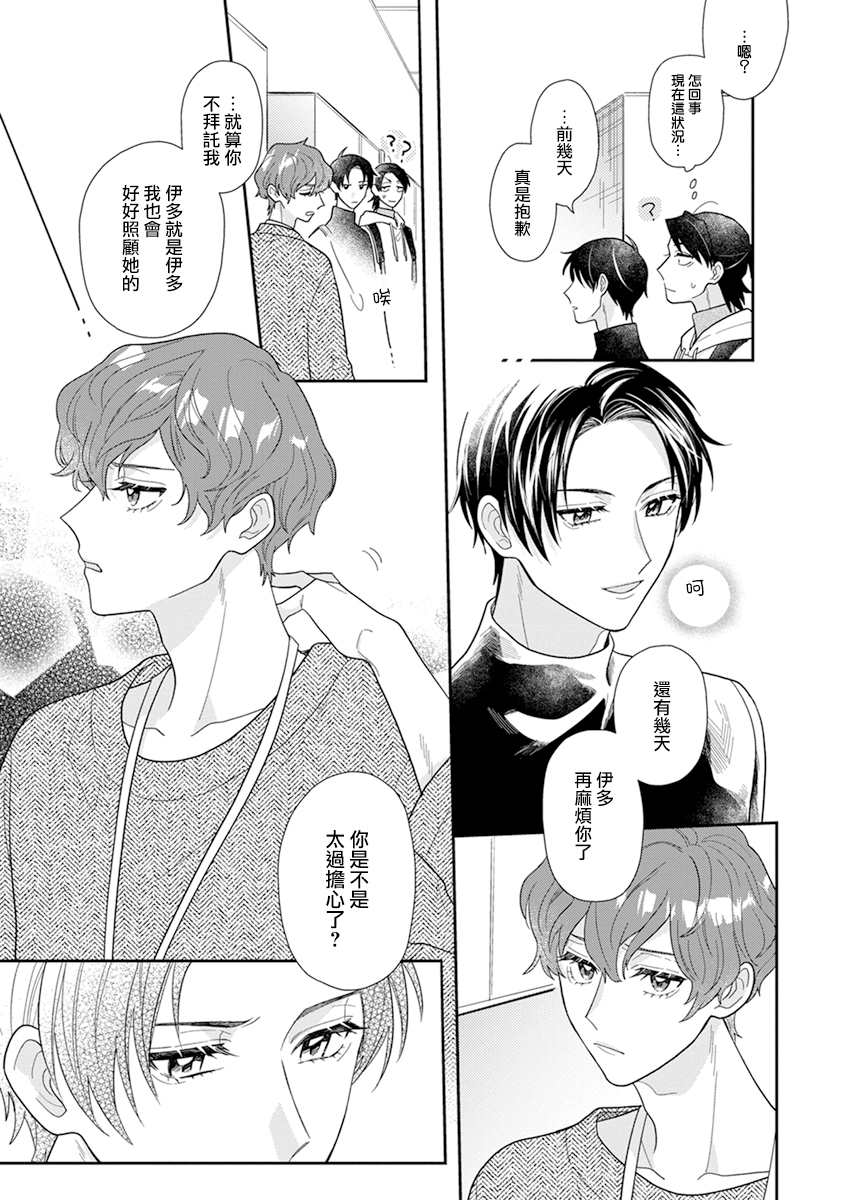 《卷君虽然很受欢迎却不会谈恋爱》漫画最新章节第9话免费下拉式在线观看章节第【12】张图片