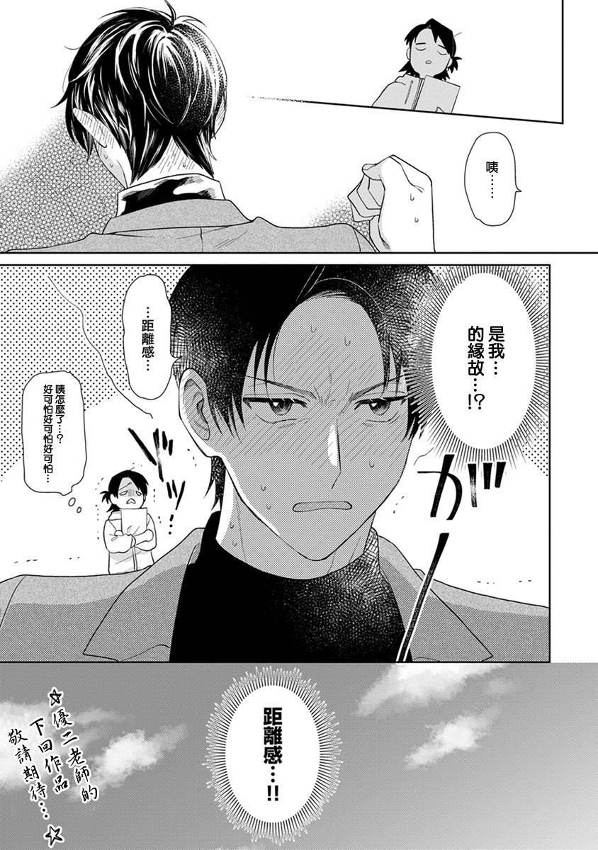 《卷君虽然很受欢迎却不会谈恋爱》漫画最新章节第2话免费下拉式在线观看章节第【11】张图片