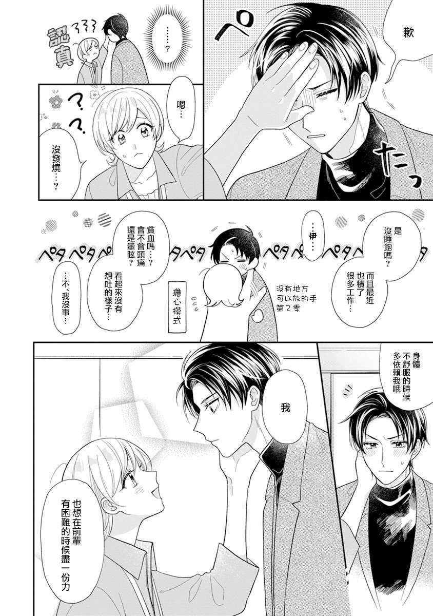 《卷君虽然很受欢迎却不会谈恋爱》漫画最新章节第9话免费下拉式在线观看章节第【5】张图片