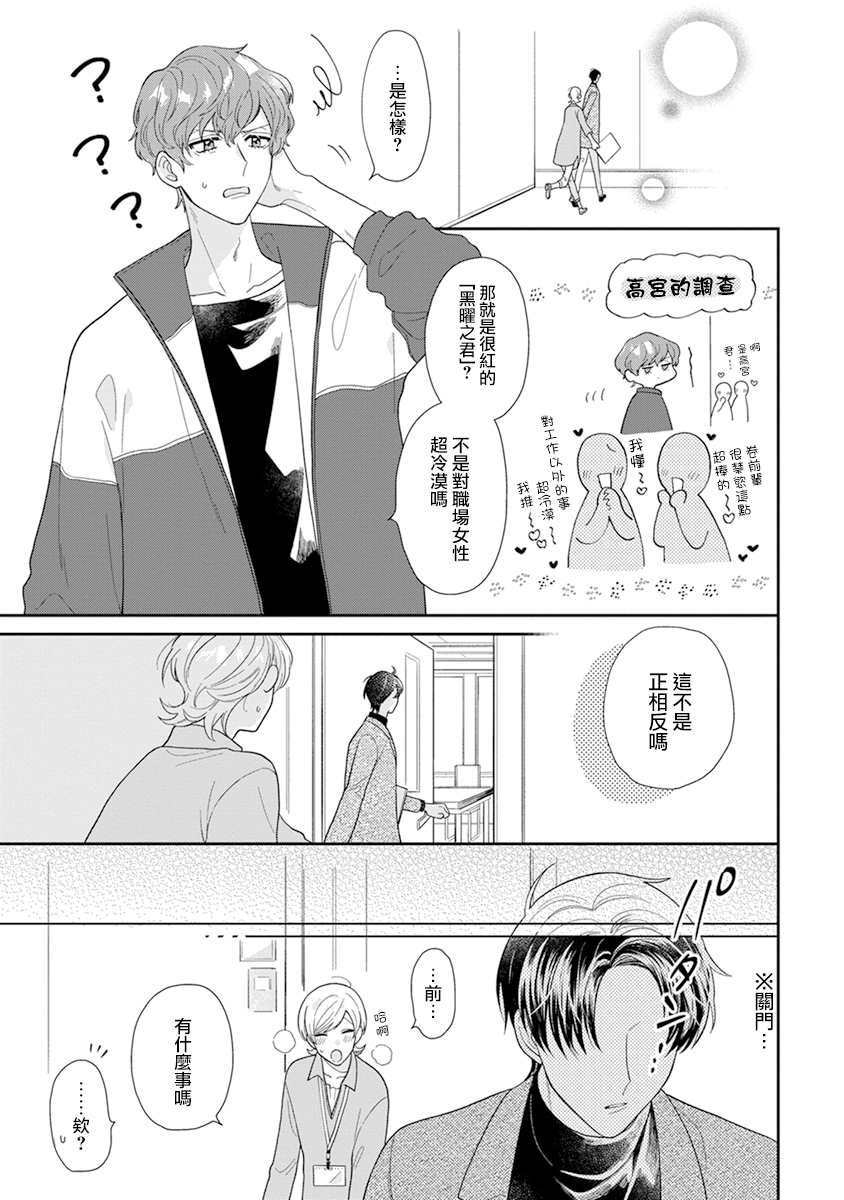 《卷君虽然很受欢迎却不会谈恋爱》漫画最新章节第9话免费下拉式在线观看章节第【3】张图片