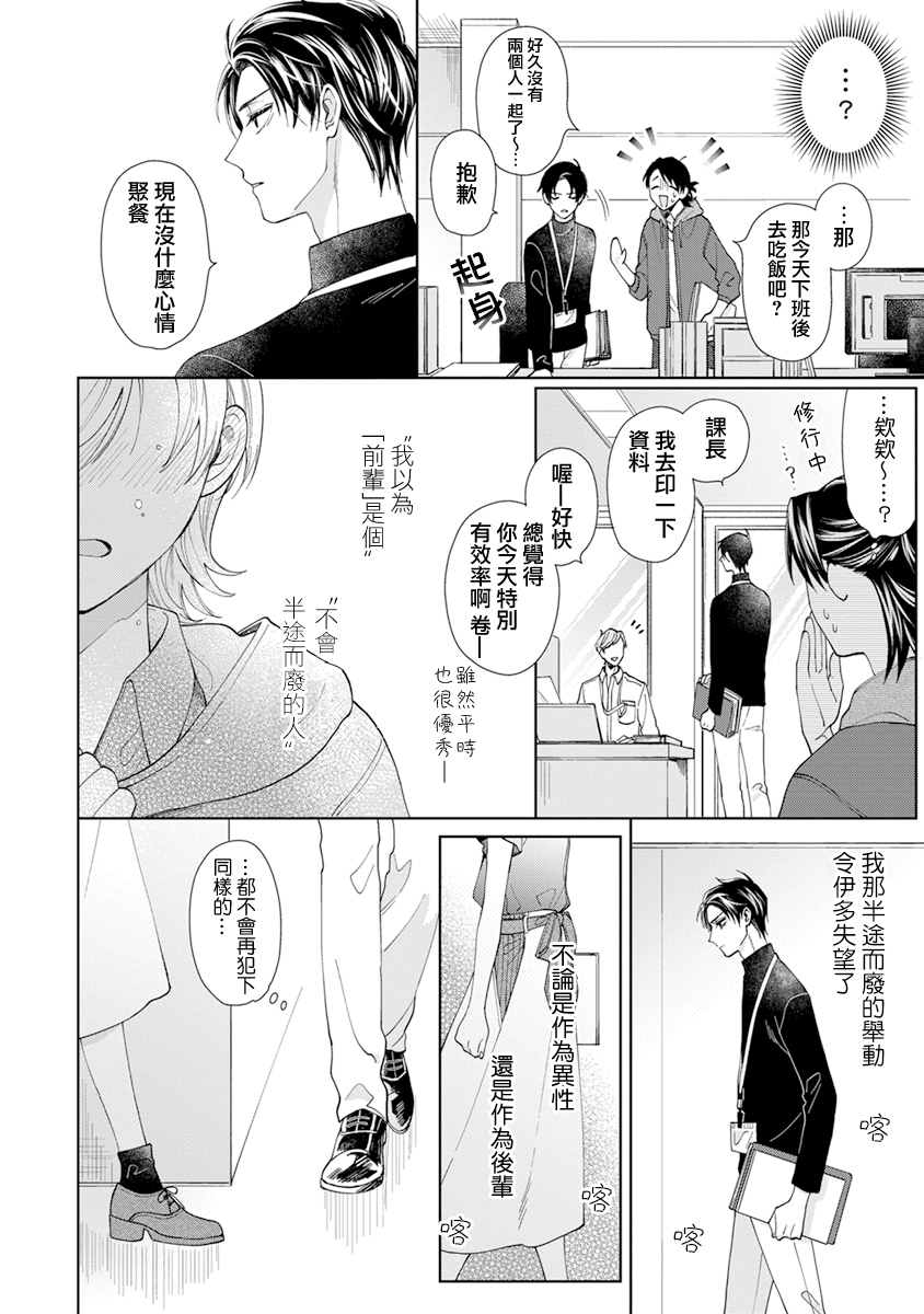 《卷君虽然很受欢迎却不会谈恋爱》漫画最新章节第12话免费下拉式在线观看章节第【7】张图片