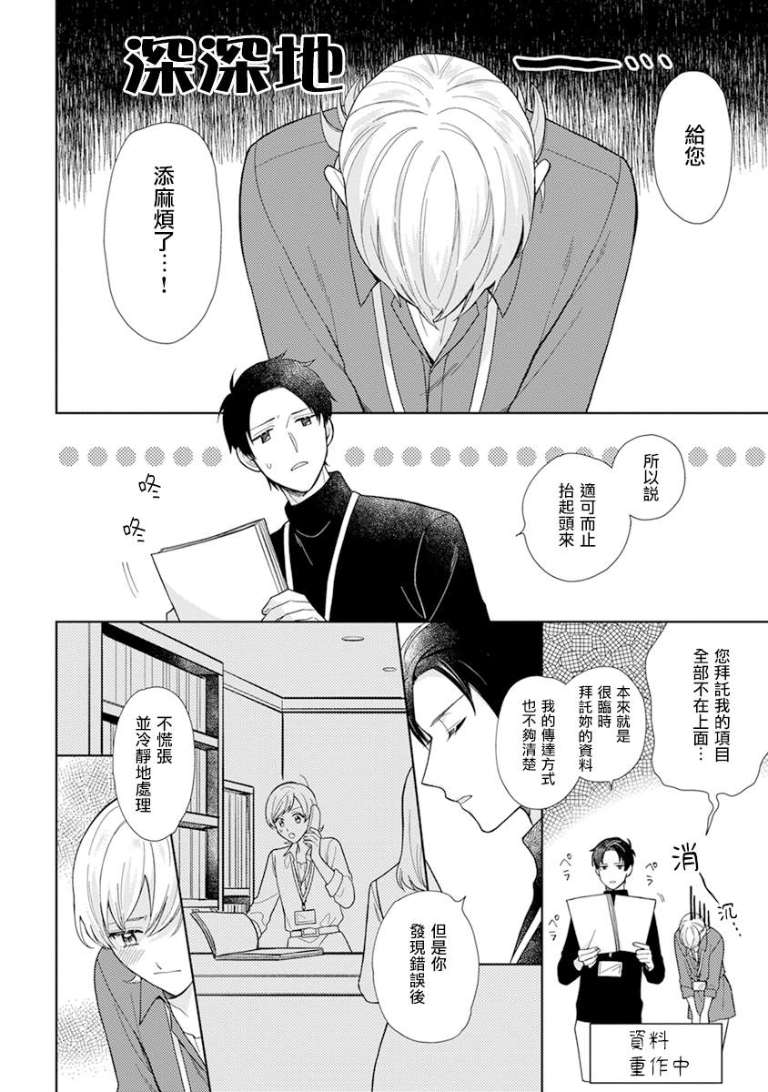 《卷君虽然很受欢迎却不会谈恋爱》漫画最新章节第4话免费下拉式在线观看章节第【6】张图片