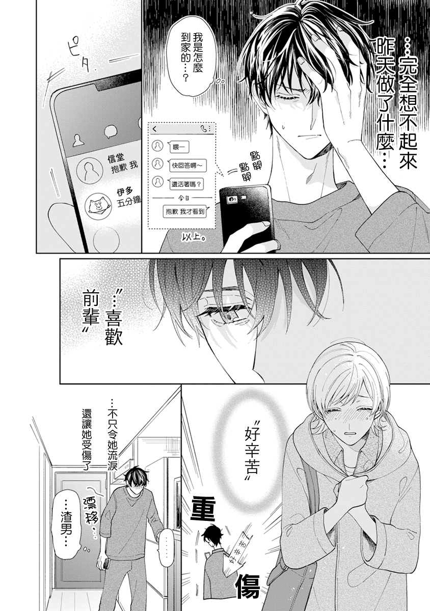 《卷君虽然很受欢迎却不会谈恋爱》漫画最新章节第12话免费下拉式在线观看章节第【5】张图片