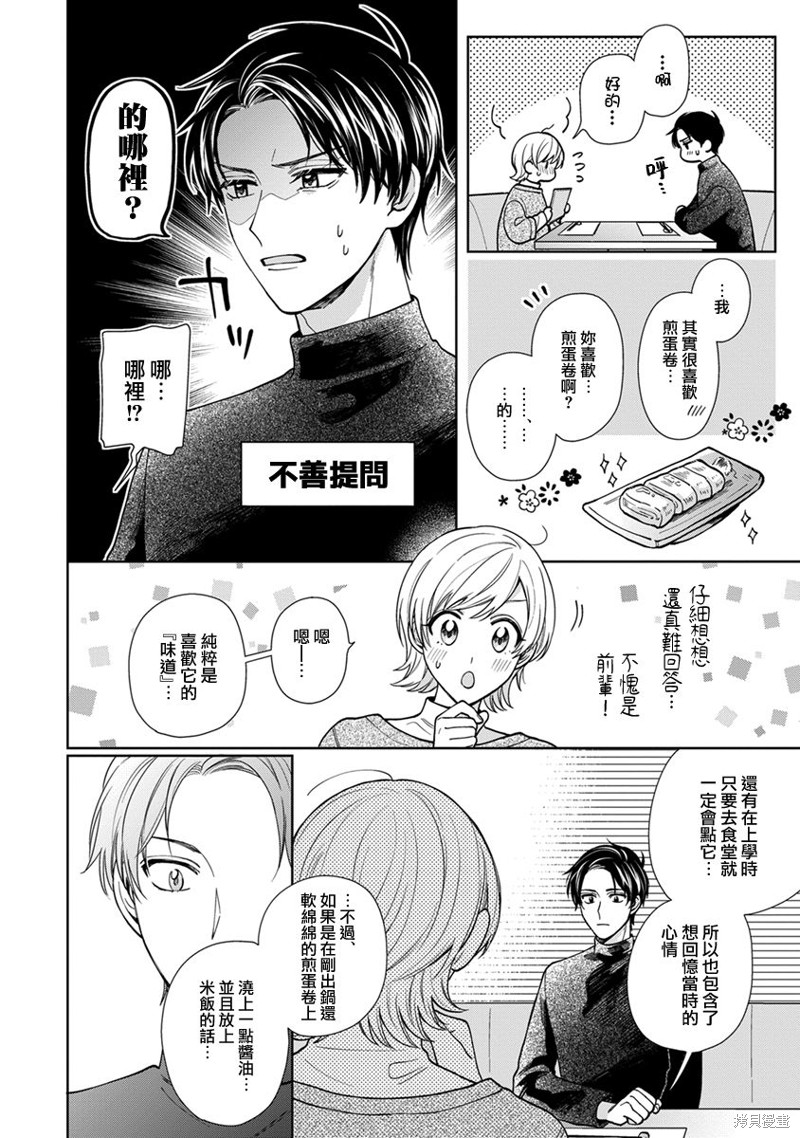 《卷君虽然很受欢迎却不会谈恋爱》漫画最新章节第16话免费下拉式在线观看章节第【12】张图片