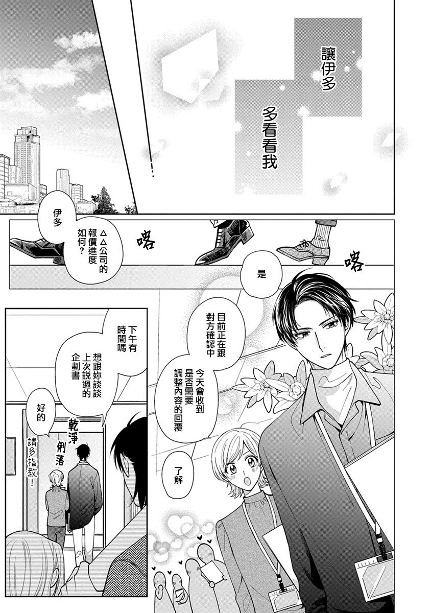 《卷君虽然很受欢迎却不会谈恋爱》漫画最新章节第15话免费下拉式在线观看章节第【5】张图片