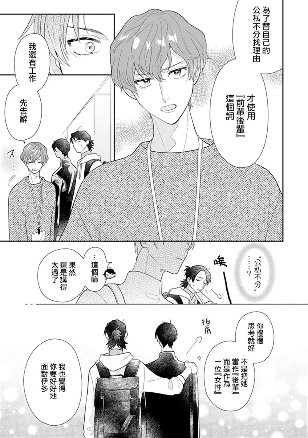 《卷君虽然很受欢迎却不会谈恋爱》漫画最新章节第10话免费下拉式在线观看章节第【3】张图片