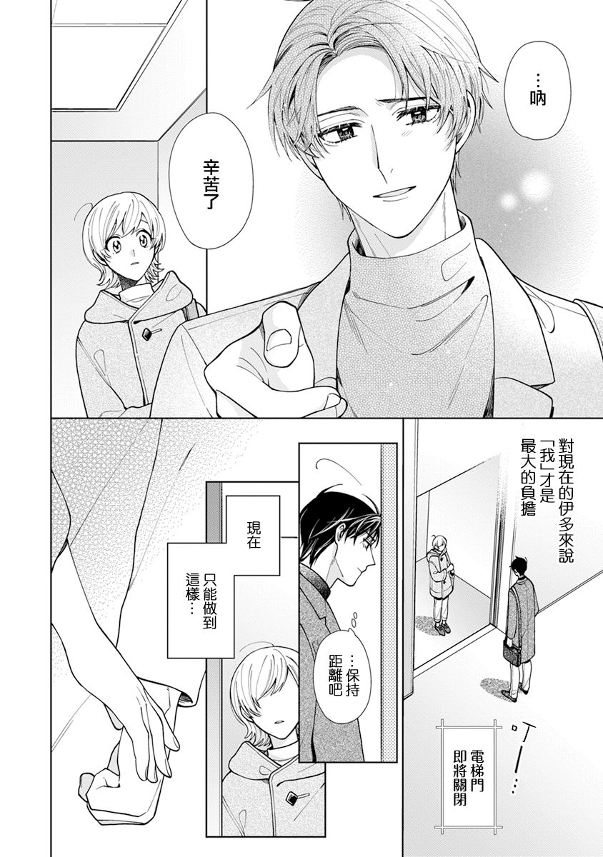 《卷君虽然很受欢迎却不会谈恋爱》漫画最新章节第14话免费下拉式在线观看章节第【4】张图片