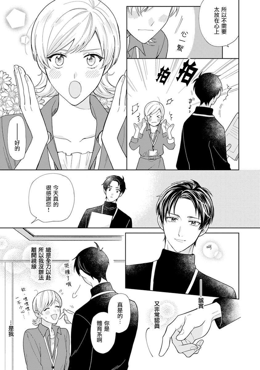 《卷君虽然很受欢迎却不会谈恋爱》漫画最新章节第4话免费下拉式在线观看章节第【7】张图片