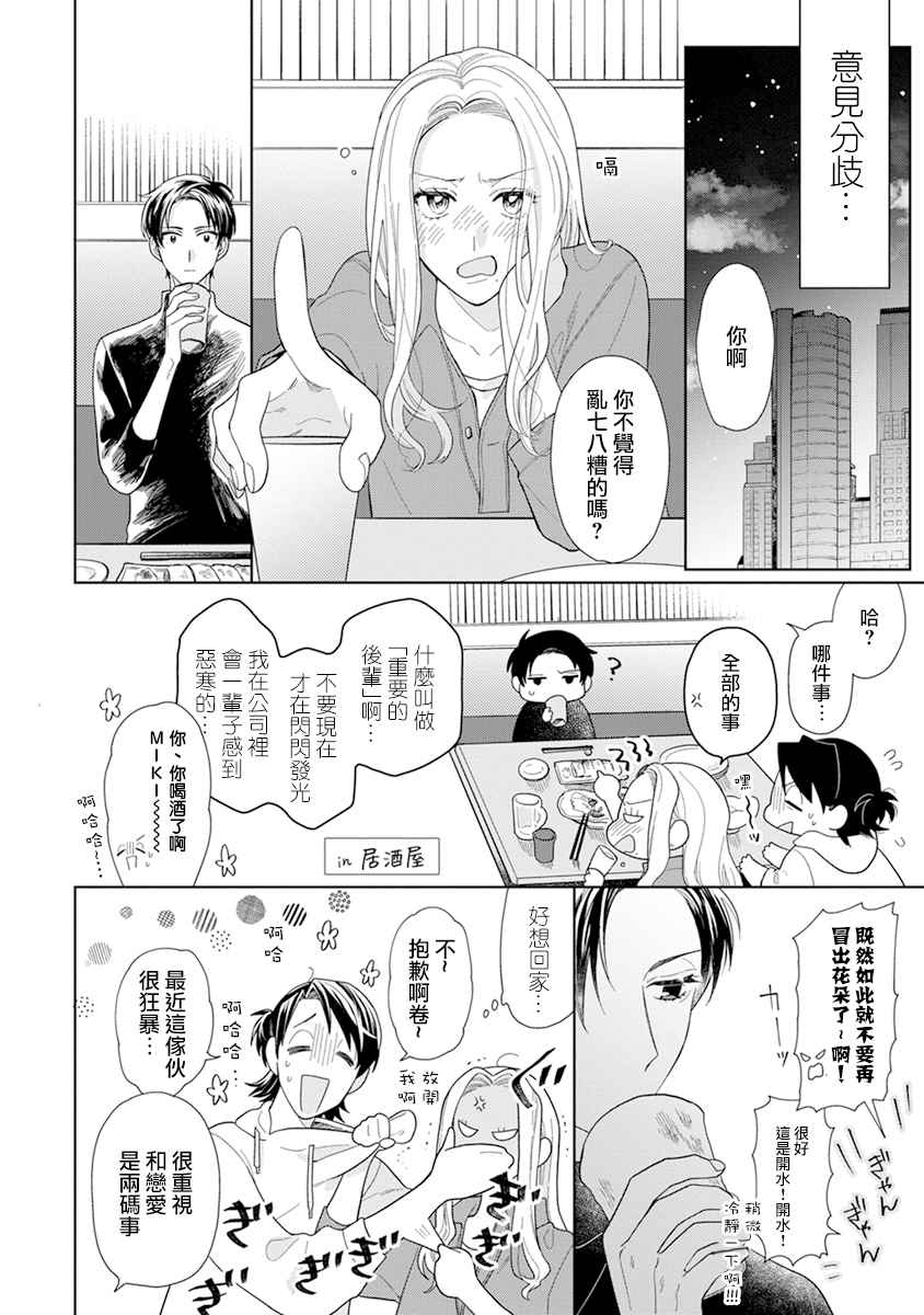 《卷君虽然很受欢迎却不会谈恋爱》漫画最新章节第7话免费下拉式在线观看章节第【6】张图片