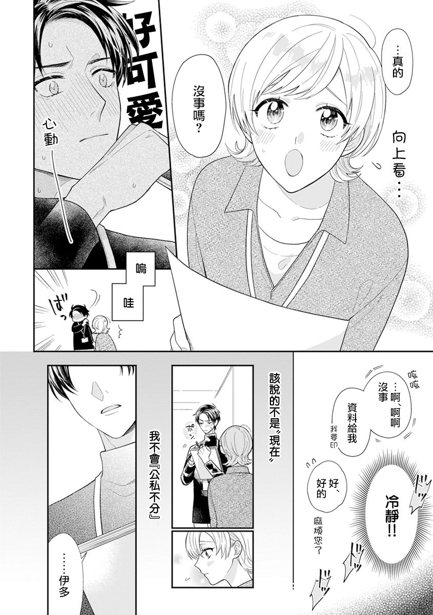 《卷君虽然很受欢迎却不会谈恋爱》漫画最新章节第11话免费下拉式在线观看章节第【2】张图片