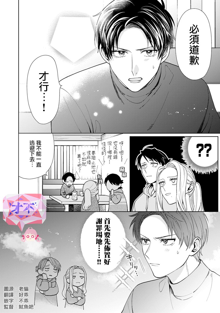 《卷君虽然很受欢迎却不会谈恋爱》漫画最新章节第15话免费下拉式在线观看章节第【14】张图片