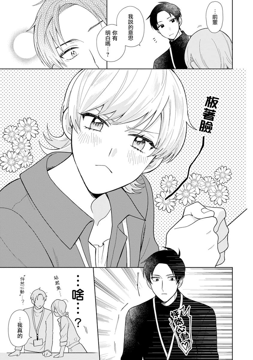 《卷君虽然很受欢迎却不会谈恋爱》漫画最新章节第4话免费下拉式在线观看章节第【11】张图片