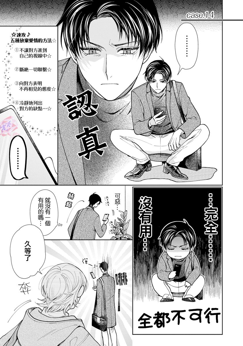 《卷君虽然很受欢迎却不会谈恋爱》漫画最新章节第14话免费下拉式在线观看章节第【1】张图片