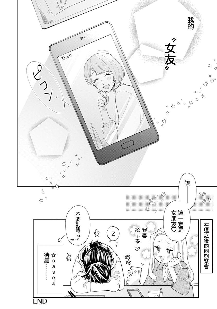 《卷君虽然很受欢迎却不会谈恋爱》漫画最新章节番外01免费下拉式在线观看章节第【8】张图片