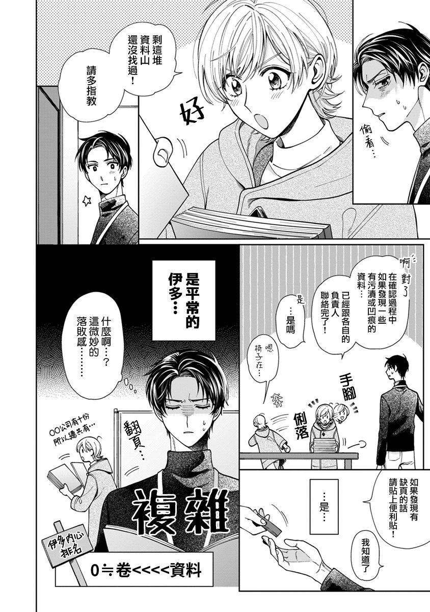 《卷君虽然很受欢迎却不会谈恋爱》漫画最新章节第13话免费下拉式在线观看章节第【8】张图片