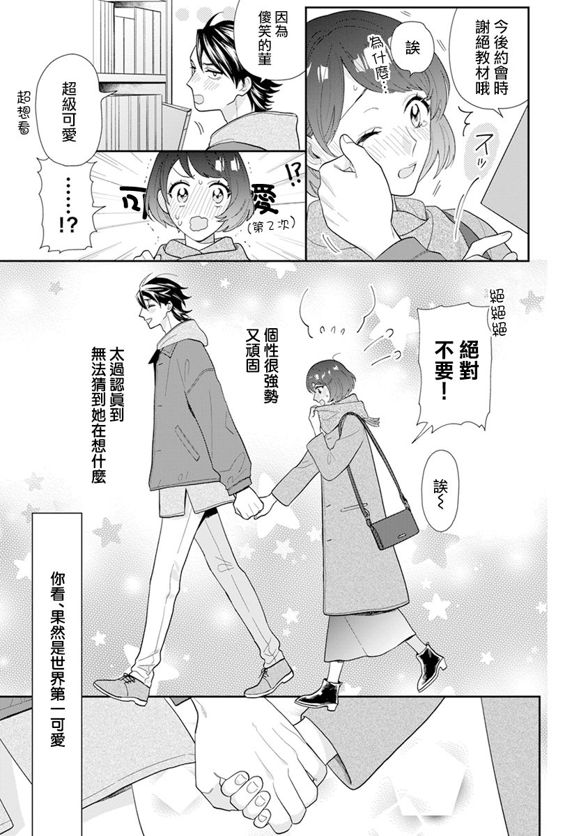 《卷君虽然很受欢迎却不会谈恋爱》漫画最新章节番外01免费下拉式在线观看章节第【7】张图片