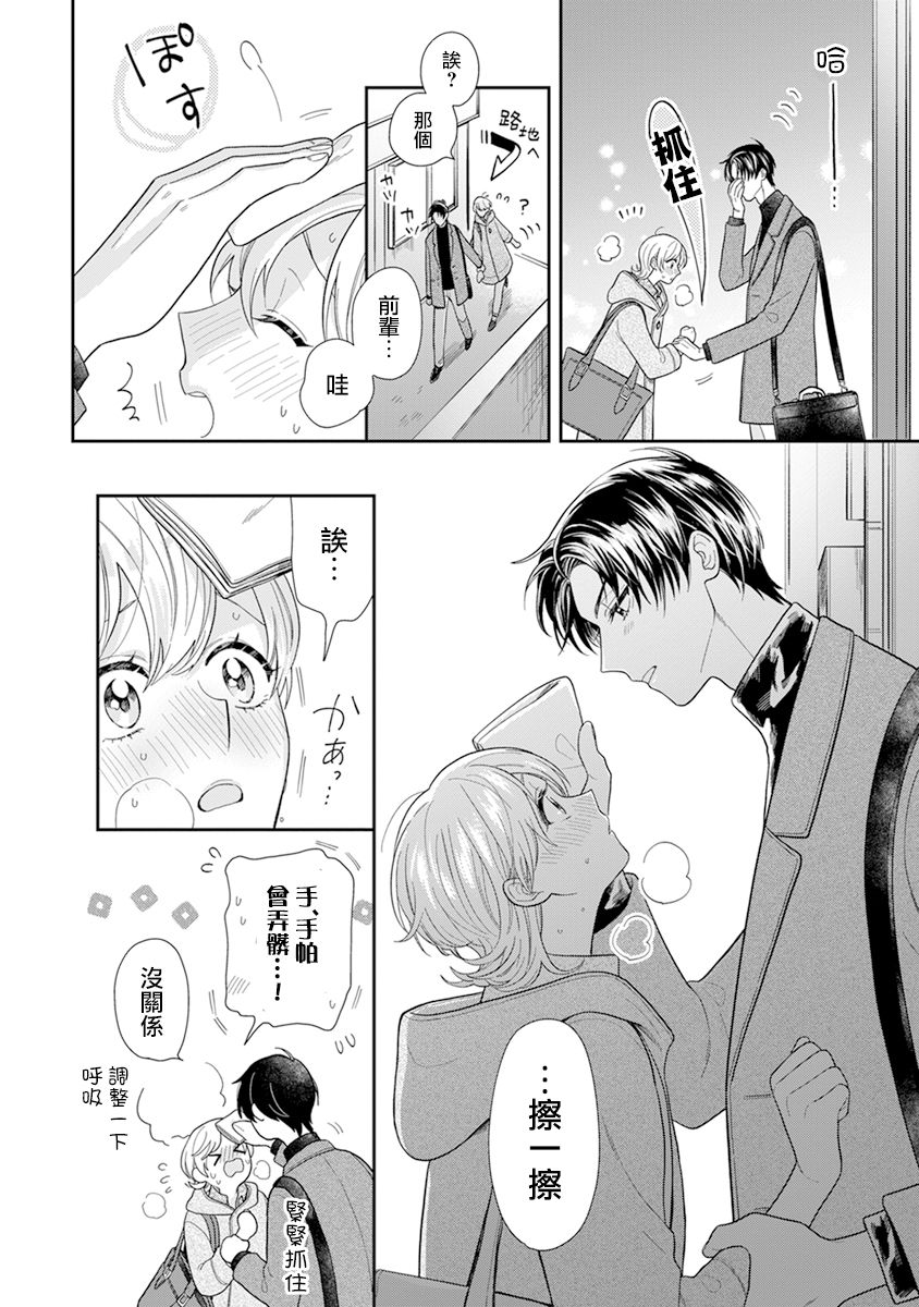 《卷君虽然很受欢迎却不会谈恋爱》漫画最新章节第11话免费下拉式在线观看章节第【8】张图片