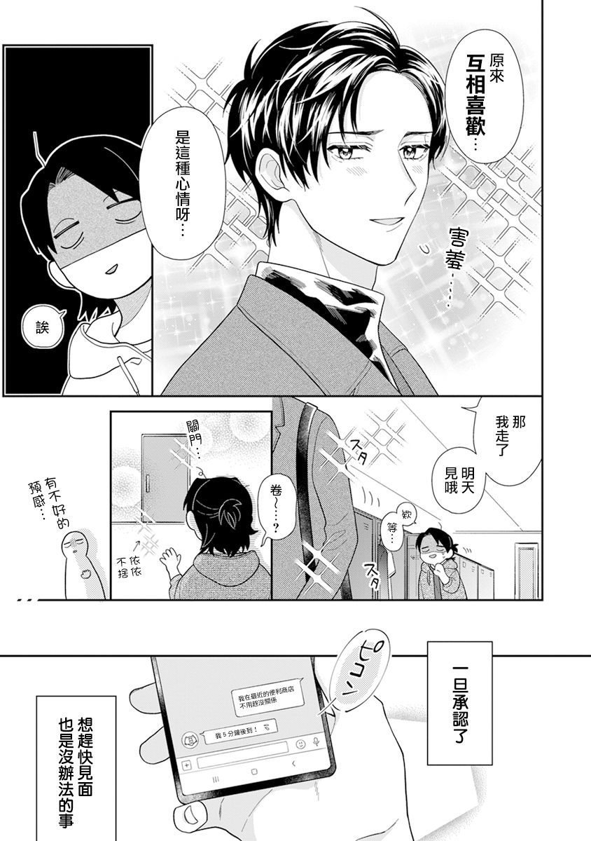 《卷君虽然很受欢迎却不会谈恋爱》漫画最新章节第11话免费下拉式在线观看章节第【5】张图片