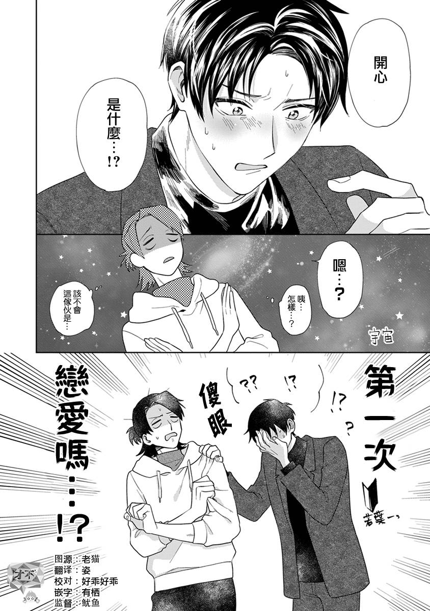 《卷君虽然很受欢迎却不会谈恋爱》漫画最新章节第3话免费下拉式在线观看章节第【12】张图片