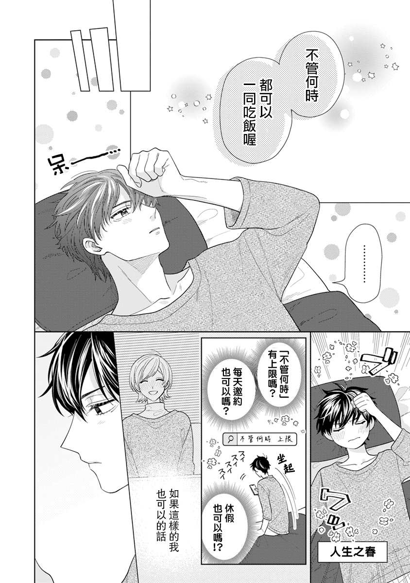 《卷君虽然很受欢迎却不会谈恋爱》漫画最新章节第17话免费下拉式在线观看章节第【10】张图片