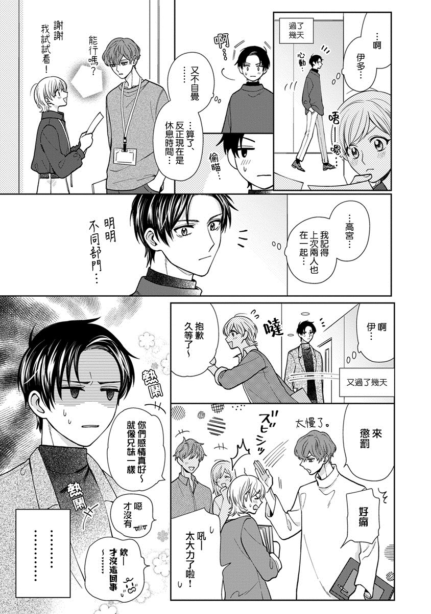 《卷君虽然很受欢迎却不会谈恋爱》漫画最新章节第15话免费下拉式在线观看章节第【11】张图片