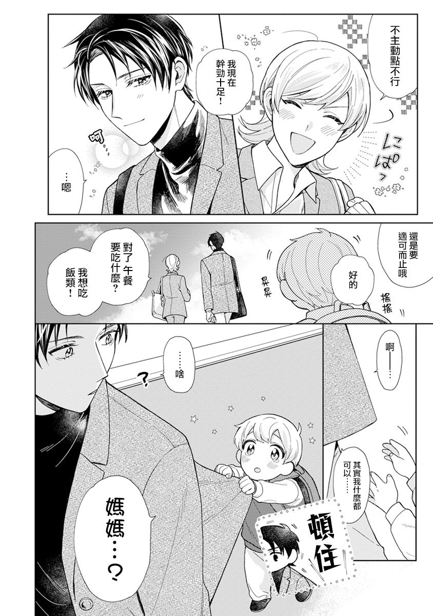 《卷君虽然很受欢迎却不会谈恋爱》漫画最新章节第5话免费下拉式在线观看章节第【2】张图片