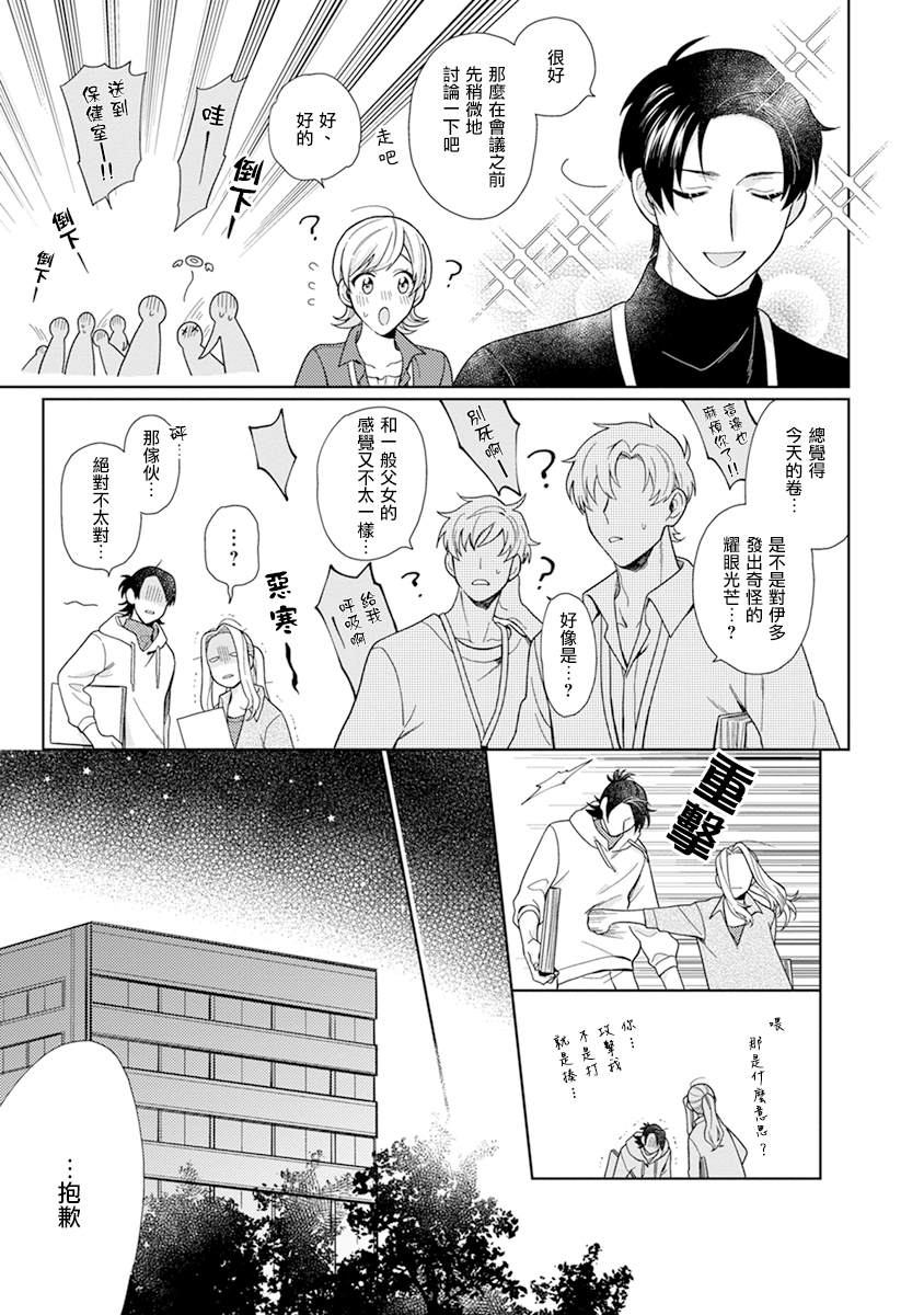 《卷君虽然很受欢迎却不会谈恋爱》漫画最新章节第4话免费下拉式在线观看章节第【5】张图片