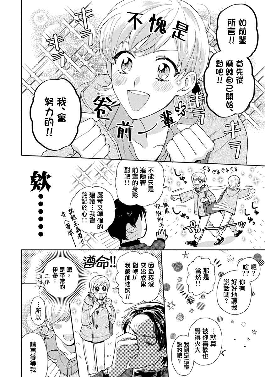 《卷君虽然很受欢迎却不会谈恋爱》漫画最新章节第1话免费下拉式在线观看章节第【13】张图片