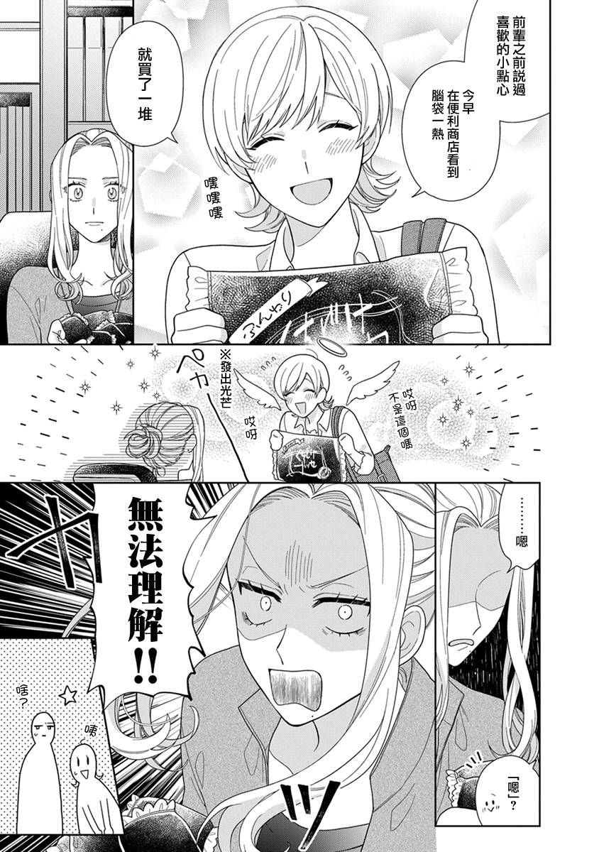 《卷君虽然很受欢迎却不会谈恋爱》漫画最新章节第6话免费下拉式在线观看章节第【3】张图片