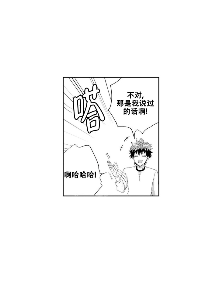 《我可爱的年下男》漫画最新章节第14话免费下拉式在线观看章节第【3】张图片