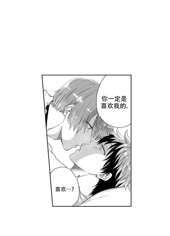 《我可爱的年下男》漫画最新章节第11话免费下拉式在线观看章节第【19】张图片