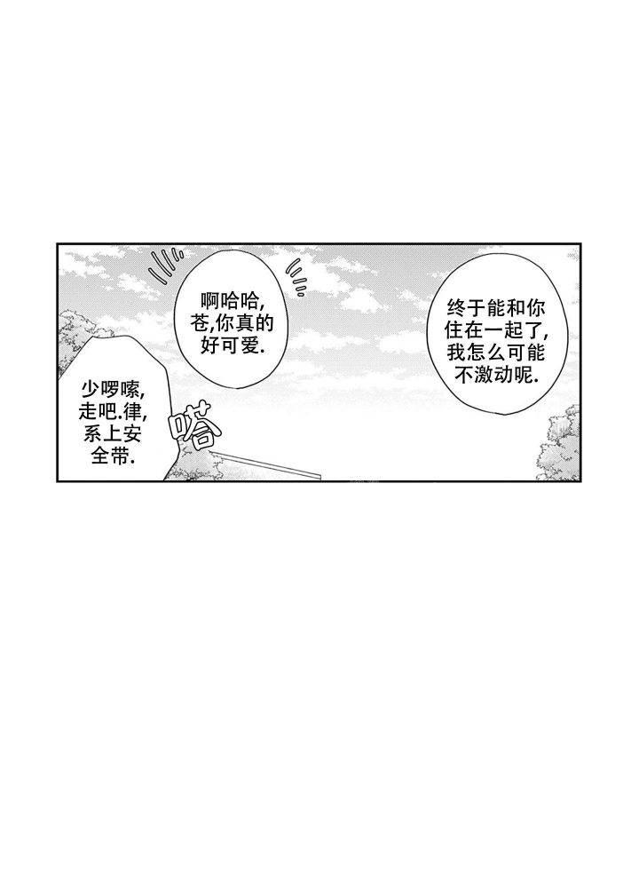《我可爱的年下男》漫画最新章节第20话免费下拉式在线观看章节第【30】张图片
