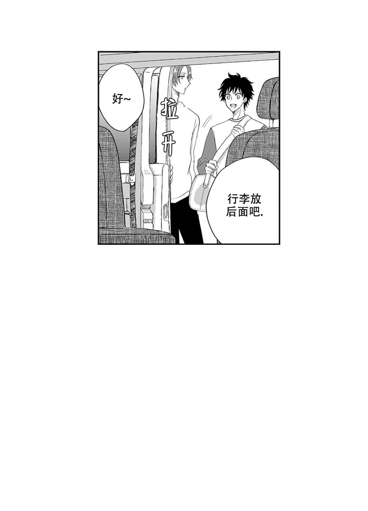 《我可爱的年下男》漫画最新章节第20话免费下拉式在线观看章节第【23】张图片