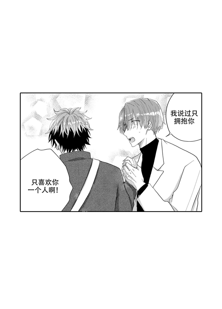 《我可爱的年下男》漫画最新章节第15话免费下拉式在线观看章节第【1】张图片