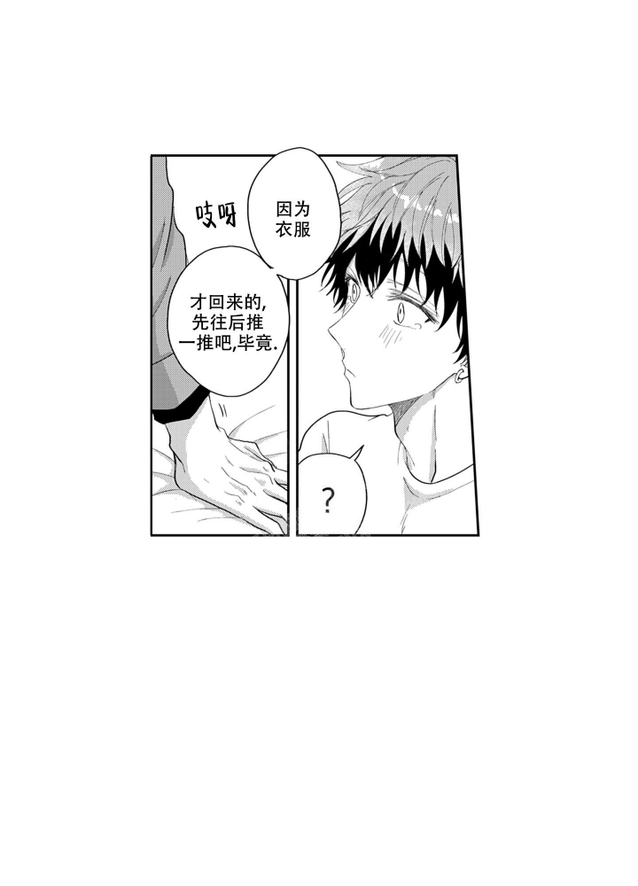 《我可爱的年下男》漫画最新章节第11话免费下拉式在线观看章节第【14】张图片