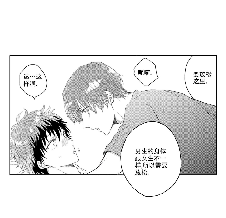 《我可爱的年下男》漫画最新章节第4话免费下拉式在线观看章节第【4】张图片