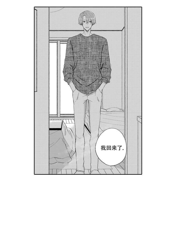 《我可爱的年下男》漫画最新章节第18话免费下拉式在线观看章节第【18】张图片