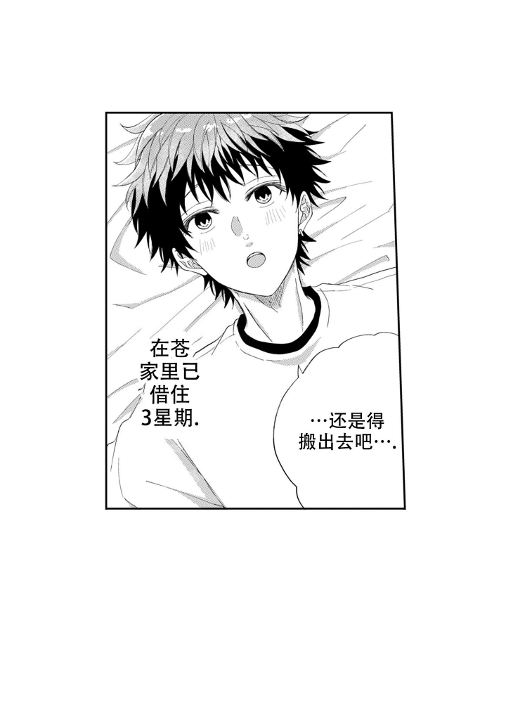 《我可爱的年下男》漫画最新章节第14话免费下拉式在线观看章节第【14】张图片