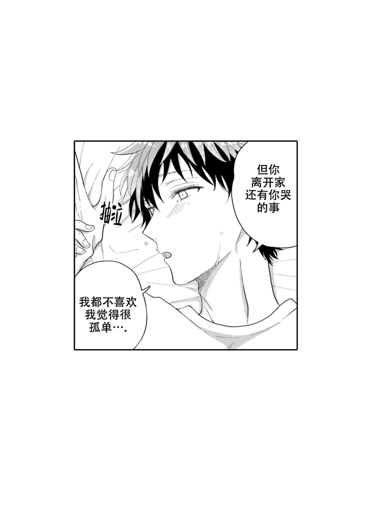 《我可爱的年下男》漫画最新章节第12话免费下拉式在线观看章节第【20】张图片