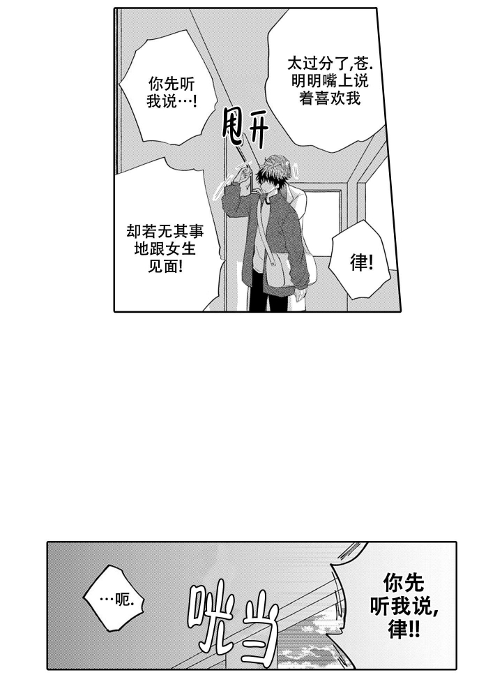 《我可爱的年下男》漫画最新章节第14话免费下拉式在线观看章节第【33】张图片