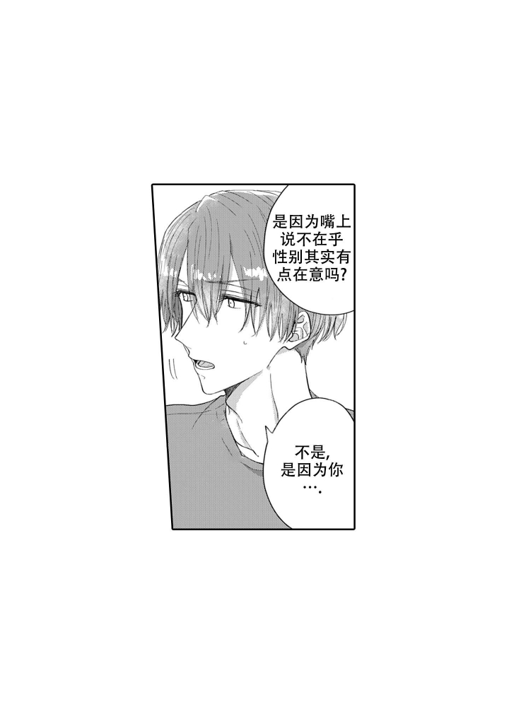 《我可爱的年下男》漫画最新章节第13话免费下拉式在线观看章节第【8】张图片