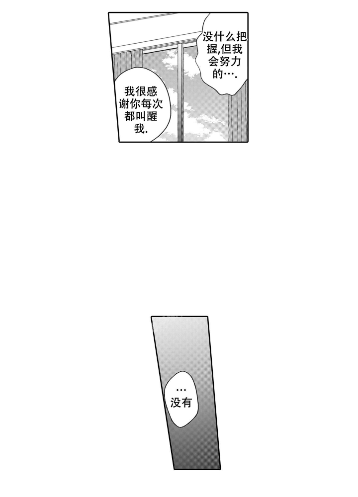 《我可爱的年下男》漫画最新章节第17话免费下拉式在线观看章节第【26】张图片