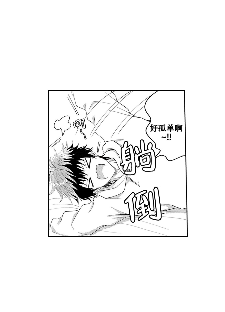 《我可爱的年下男》漫画最新章节第17话免费下拉式在线观看章节第【29】张图片