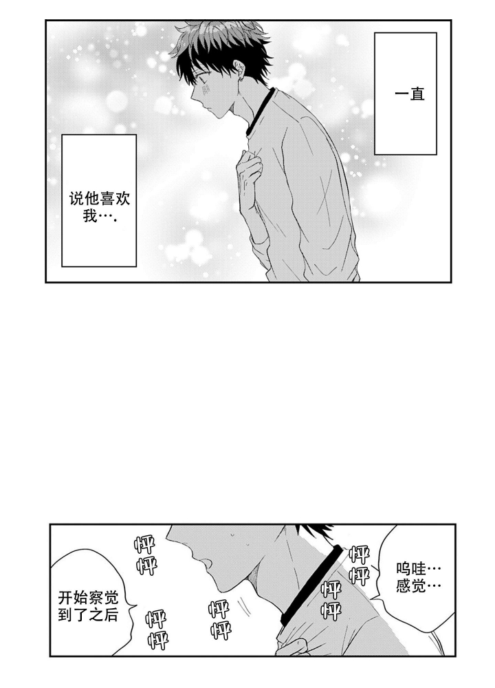 《我可爱的年下男》漫画最新章节第14话免费下拉式在线观看章节第【9】张图片