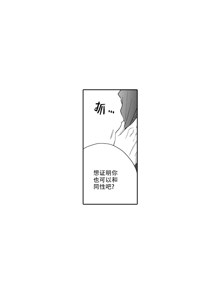 《我可爱的年下男》漫画最新章节第3话免费下拉式在线观看章节第【10】张图片